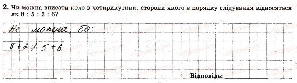фото задание 2 - варіант 3 - с3 - самостійні роботи