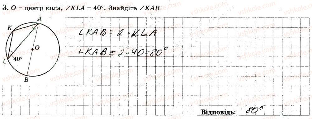 фото задание 3 - варіант 3 - с3 - самостійні роботи