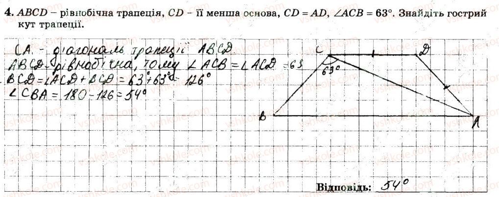 фото задание 4 - варіант 3 - с3 - самостійні роботи