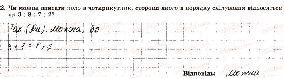 фото задание 2 - варіант 4 - с3 - самостійні роботи