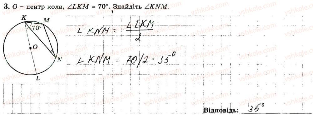 фото задание 3 - варіант 4 - с3 - самостійні роботи