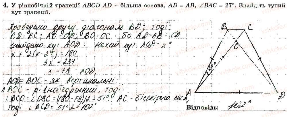 фото задание 4 - варіант 4 - с3 - самостійні роботи