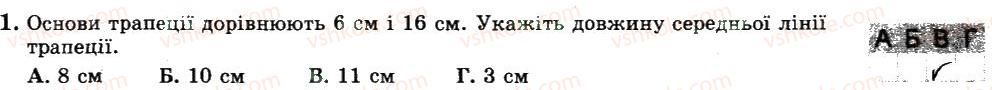 фото задание 1 - варіант 1 - с4 - самостійні роботи
