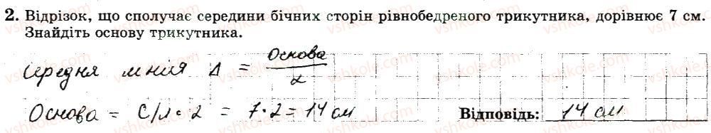 фото задание 2 - варіант 1 - с4 - самостійні роботи