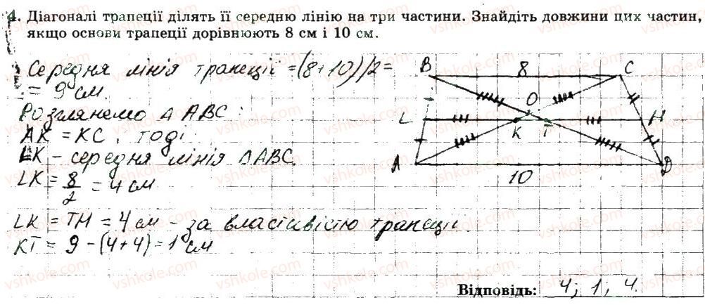 фото задание 4 - варіант 1 - с4 - самостійні роботи