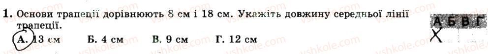 фото задание 1 - варіант 2 - с4 - самостійні роботи