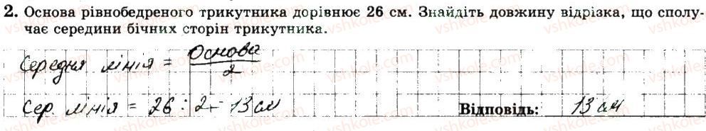 фото задание 2 - варіант 2 - с4 - самостійні роботи