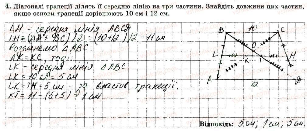 фото задание 4 - варіант 2 - с4 - самостійні роботи