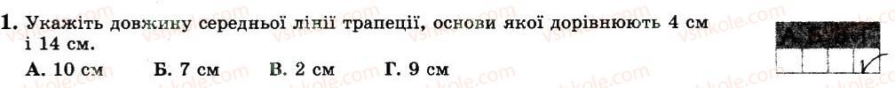 фото задание 1 - варіант 3 - с4 - самостійні роботи