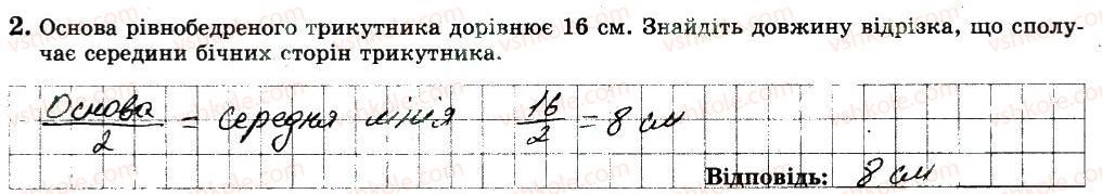 фото задание 2 - варіант 3 - с4 - самостійні роботи