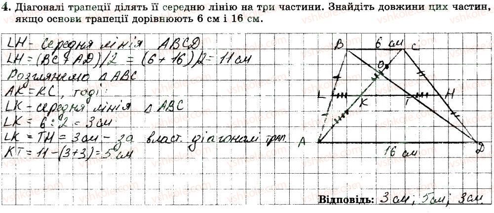 фото задание 4 - варіант 3 - с4 - самостійні роботи