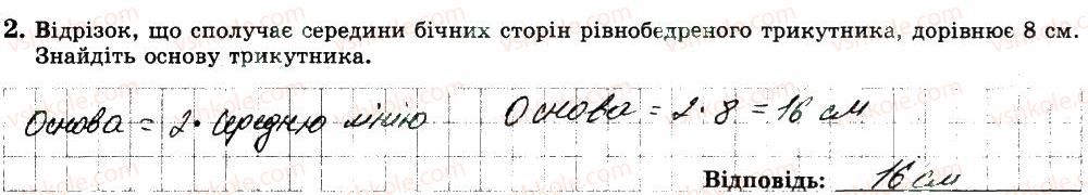 фото задание 2 - варіант 4 - с4 - самостійні роботи