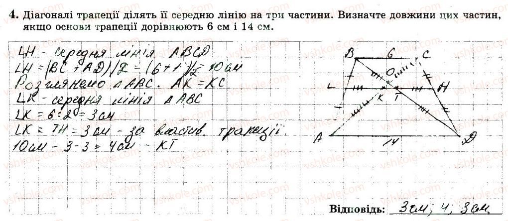 фото задание 4 - варіант 4 - с4 - самостійні роботи