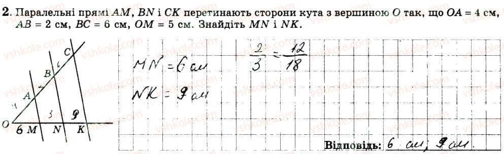 фото задание 2 - варіант 1 - с5 - самостійні роботи