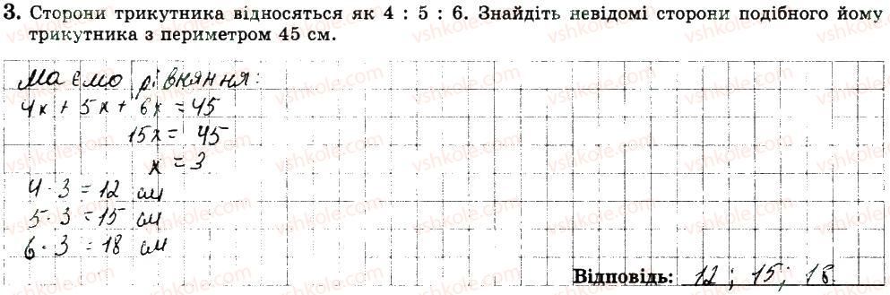 фото задание 3 - варіант 1 - с5 - самостійні роботи
