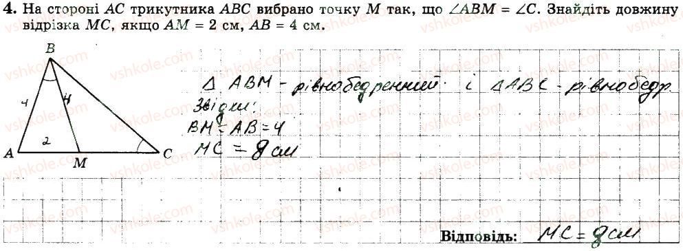 фото задание 4 - варіант 1 - с5 - самостійні роботи