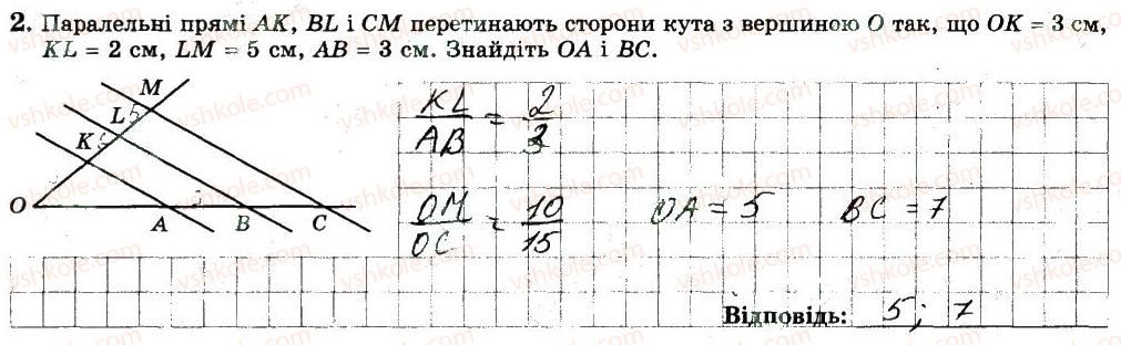 фото задание 2 - варіант 2 - с5 - самостійні роботи