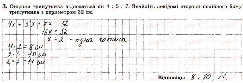 фото задание 3 - варіант 2 - с5 - самостійні роботи