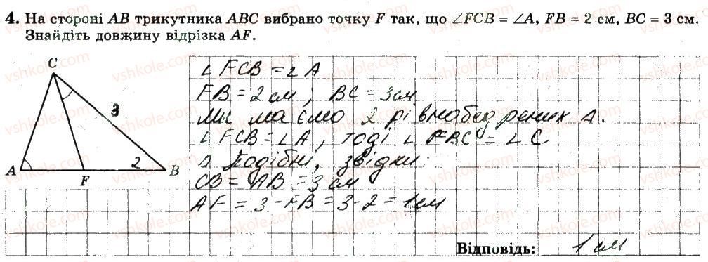 фото задание 4 - варіант 2 - с5 - самостійні роботи