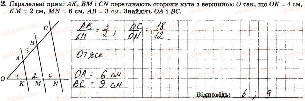 фото задание 2 - варіант 3 - с5 - самостійні роботи