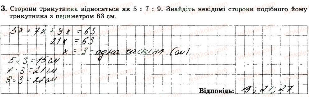 фото задание 3 - варіант 3 - с5 - самостійні роботи