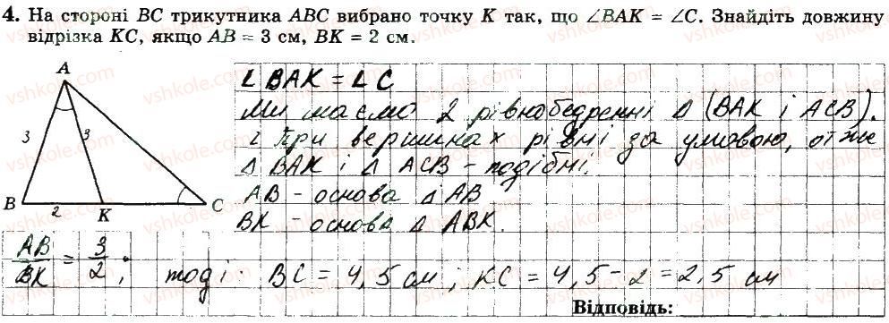 фото задание 4 - варіант 3 - с5 - самостійні роботи
