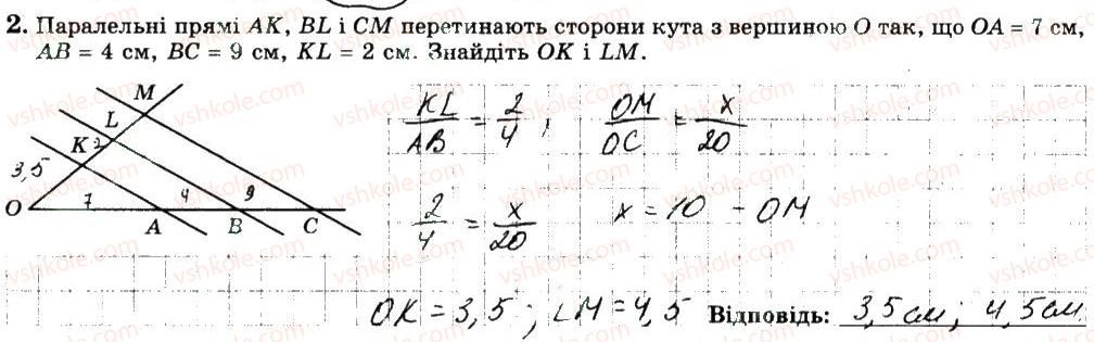 фото задание 2 - варіант 4 - с5 - самостійні роботи
