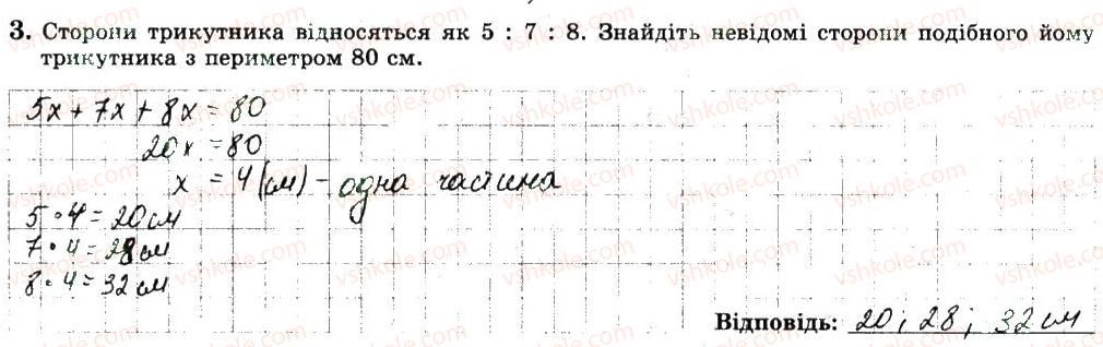 фото задание 3 - варіант 4 - с5 - самостійні роботи