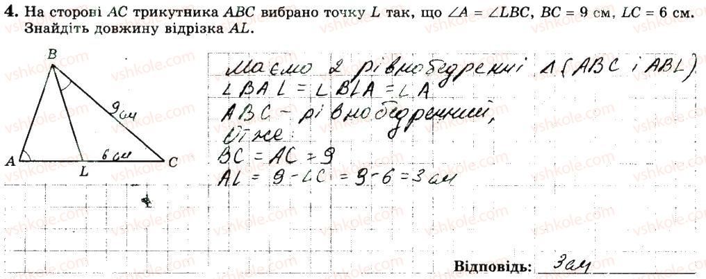 фото задание 4 - варіант 4 - с5 - самостійні роботи