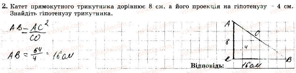 фото задание 2 - варіант 1 - с6 - самостійні роботи