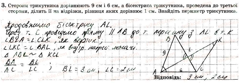фото задание 3 - варіант 1 - с6 - самостійні роботи