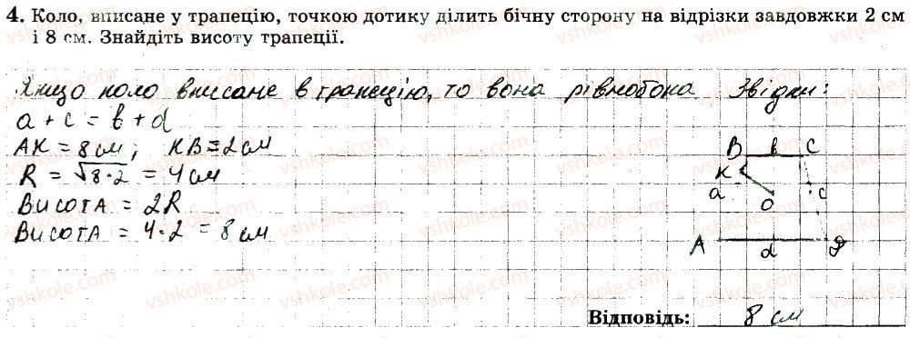фото задание 4 - варіант 1 - с6 - самостійні роботи