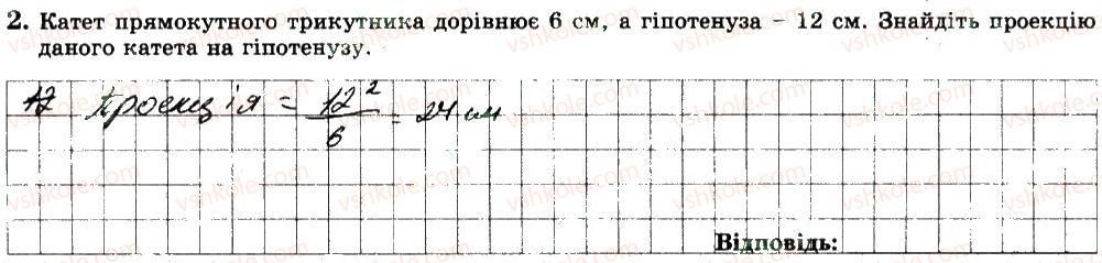 фото задание 2 - варіант 2 - с6 - самостійні роботи