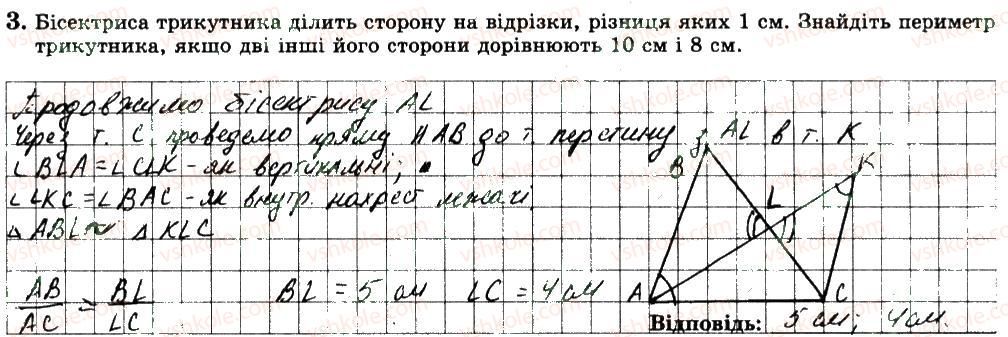 фото задание 3 - варіант 2 - с6 - самостійні роботи