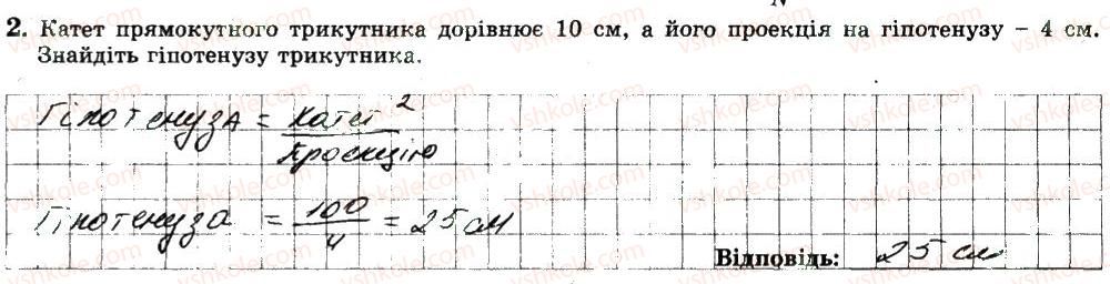 фото задание 2 - варіант 3 - с6 - самостійні роботи