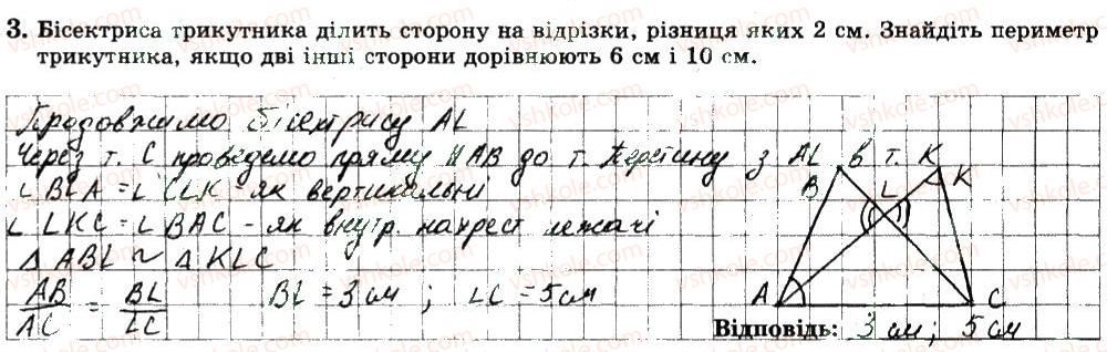 фото задание 3 - варіант 3 - с6 - самостійні роботи