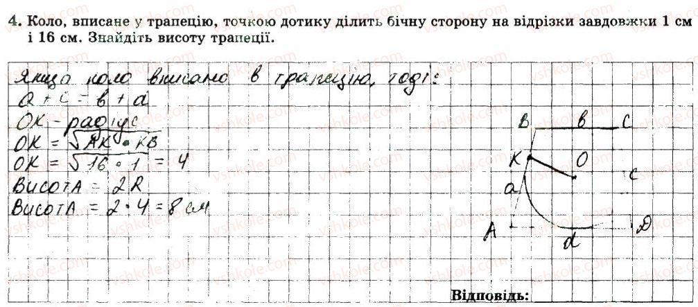 фото задание 4 - варіант 3 - с6 - самостійні роботи