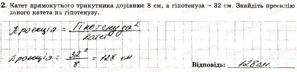 фото задание 2 - варіант 4 - с6 - самостійні роботи