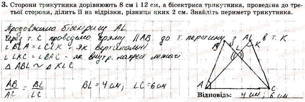 фото задание 3 - варіант 4 - с6 - самостійні роботи