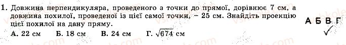 фото задание 1 - варіант 1 - с7 - самостійні роботи