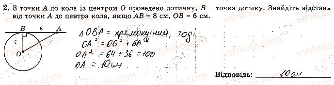 фото задание 2 - варіант 1 - с7 - самостійні роботи