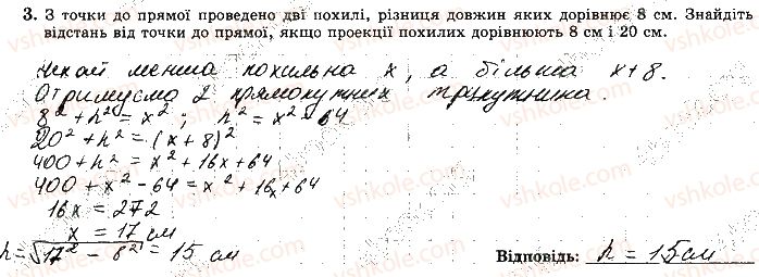фото задание 3 - варіант 1 - с7 - самостійні роботи