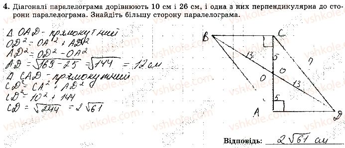фото задание 4 - варіант 1 - с7 - самостійні роботи