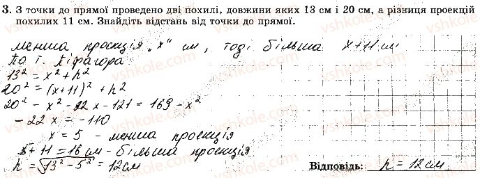 фото задание 3 - варіант 2 - с7 - самостійні роботи