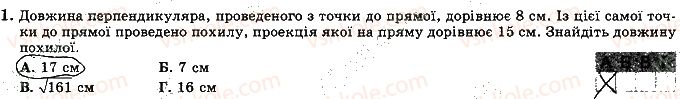 фото задание 1 - варіант 3 - с7 - самостійні роботи