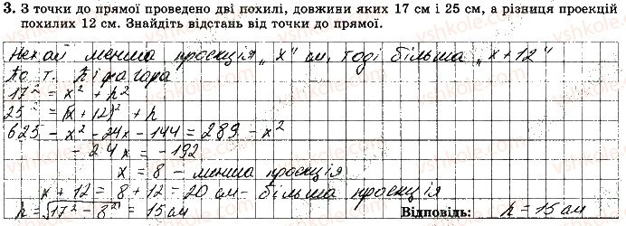 фото задание 3 - варіант 3 - с7 - самостійні роботи