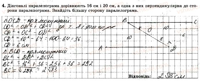 фото задание 4 - варіант 3 - с7 - самостійні роботи
