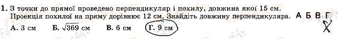 фото задание 1 - варіант 4 - с7 - самостійні роботи