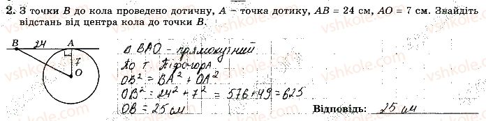 фото задание 2 - варіант 4 - с7 - самостійні роботи