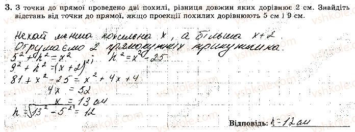 фото задание 3 - варіант 4 - с7 - самостійні роботи